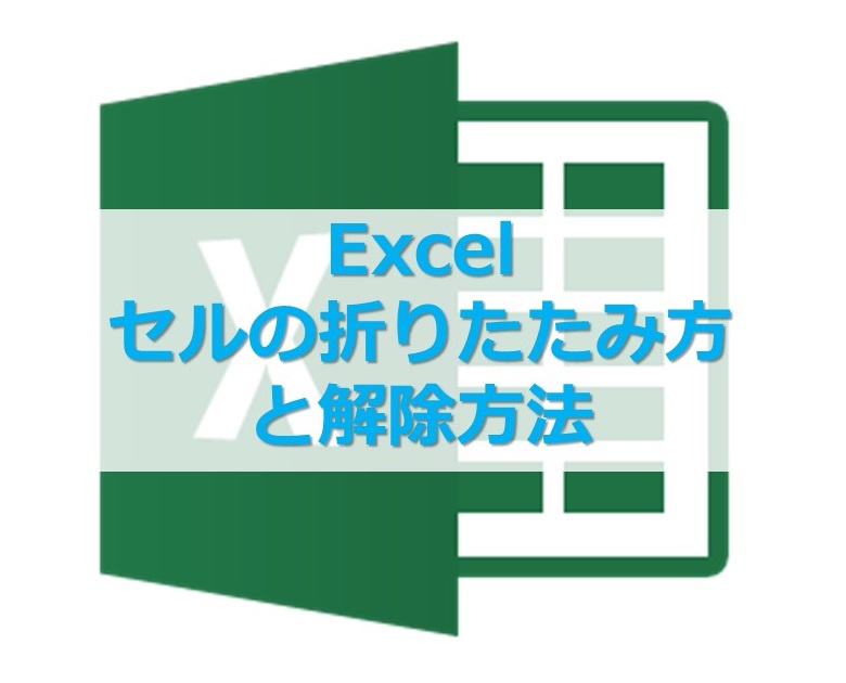 【Excel】特定の日付を入れたら、条件付き書式で色を付ける方法