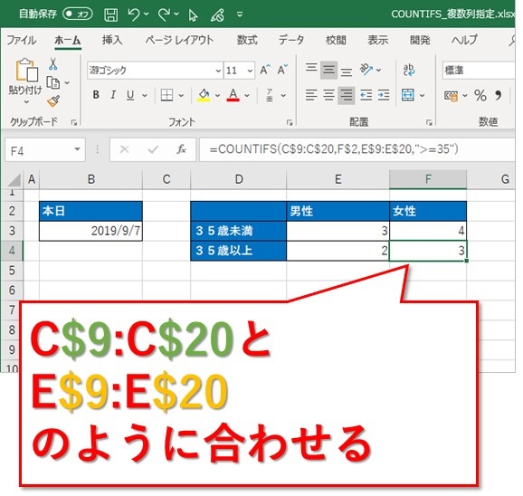 Excel 複数の列を条件にカウントする Countifs関数の使い方 Website Note