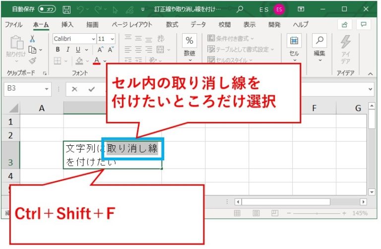 【Excel】エクセルの文字列に訂正線や取り消し線を付ける方法 WebsiteNote 【Excel】エクセルの文字列に訂正線や取り消し線を付ける方法 WebsiteNote