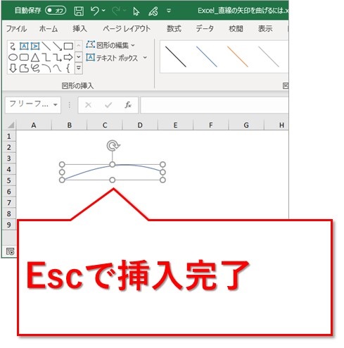 Excel 挿入した直線の矢印を曲げたり 自由な曲線の矢印を入れるには Website Note