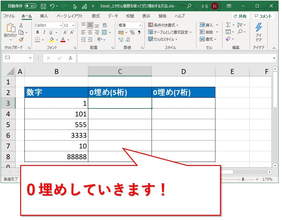 Excel 001と入力ても1になる エクセル関数でゼロ埋めする 0を付ける 方法 Website Note