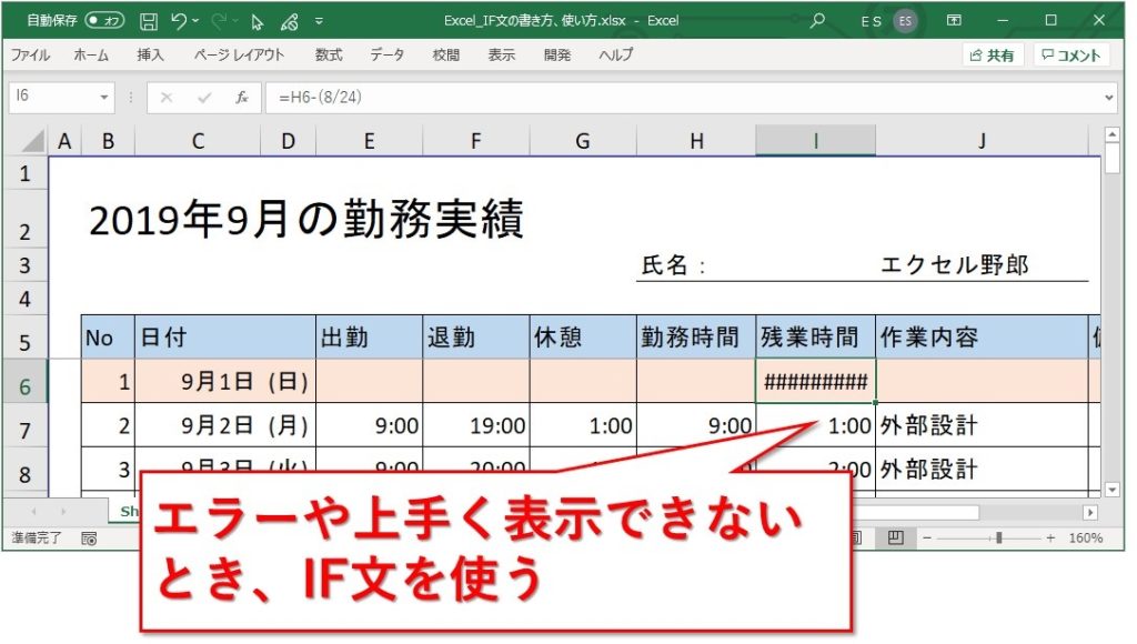 Excel エクセル関数if文の書き方 使い方 Website Note