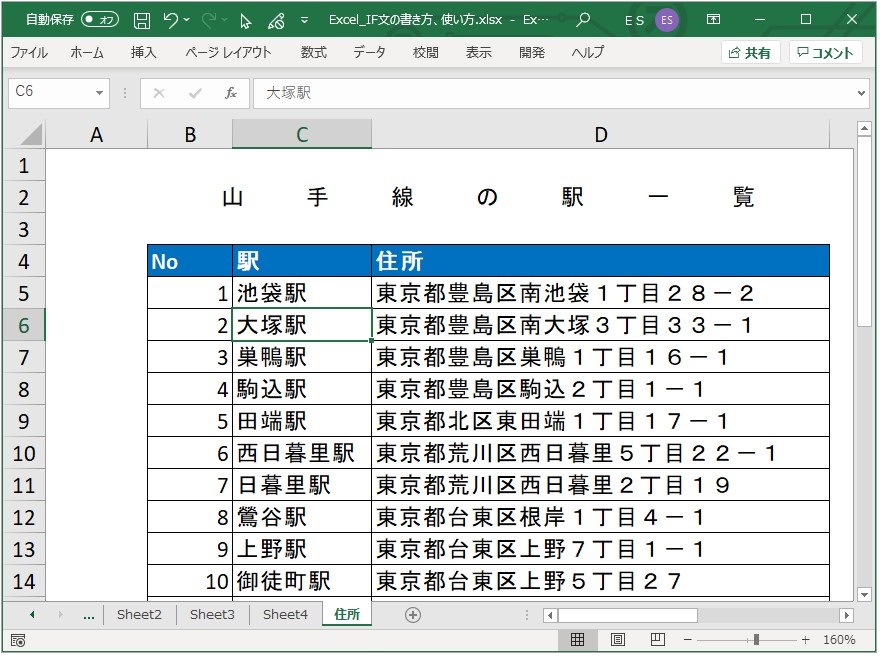 Excel エクセル関数if文の書き方 使い方 Website Note