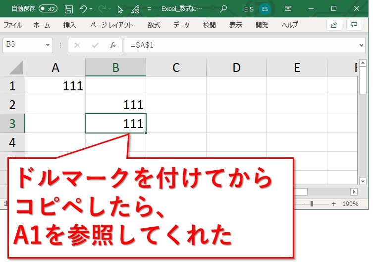 Excel エクセルの数式に出てくるドルマークの意味は何なのか Website Note