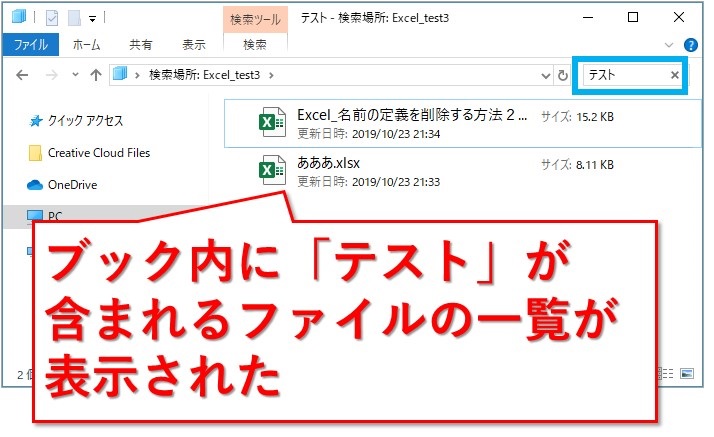 Excel エクセルファイル内の文字列を検索する方法 Website Note