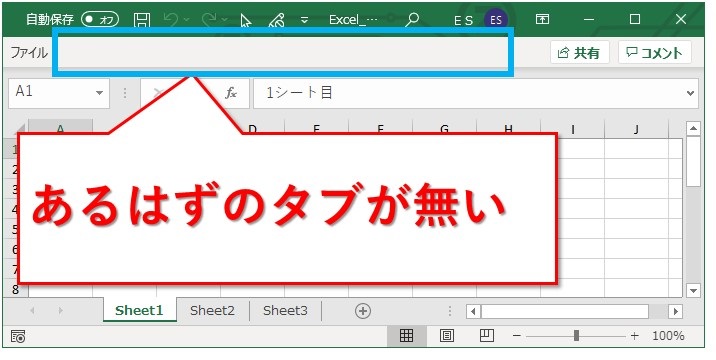 クイック アクセス 消え た