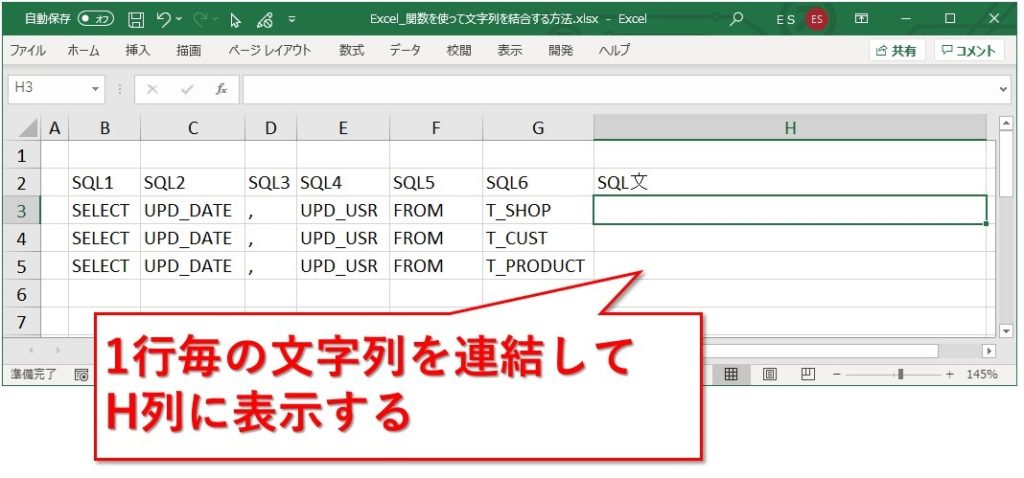 Excel エクセルで文字列を結合するならconcat関数 Website Note