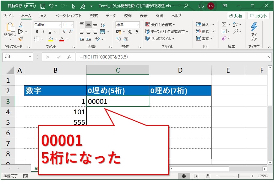 Excel 001と入力ても1になる エクセル関数でゼロ埋めする 0を付ける 方法 Website Note