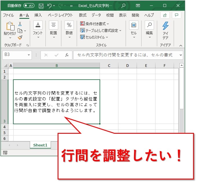 excel 行間 を 詰める