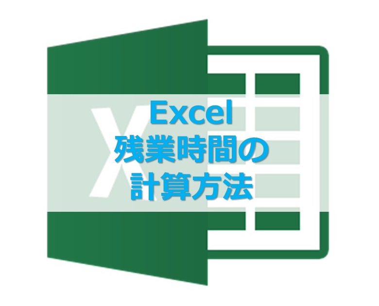【Excel】エクセルで、セルの背景を網掛けにする方法