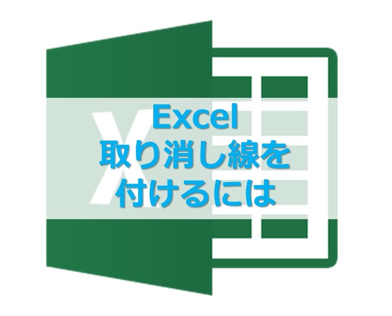 【Excel】エクセルのOR関数（～または～）の使い方