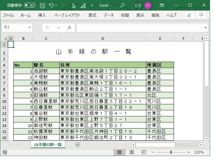 Excel エクセルの表を １行毎に交互に色付けする方法 Website Note