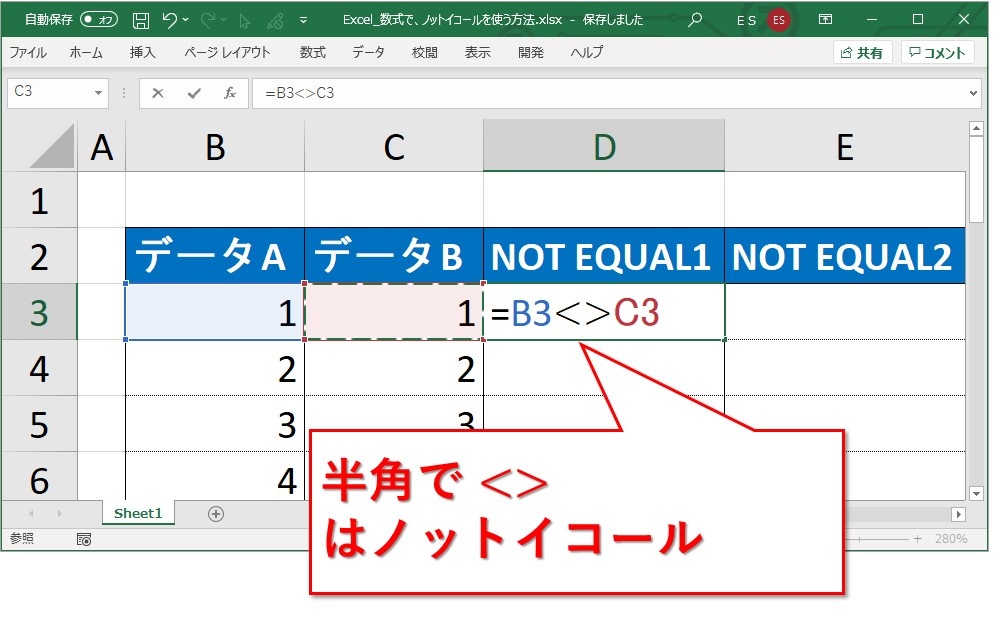 Excel エクセルの数式で ノットイコールを使う方法 Website Note