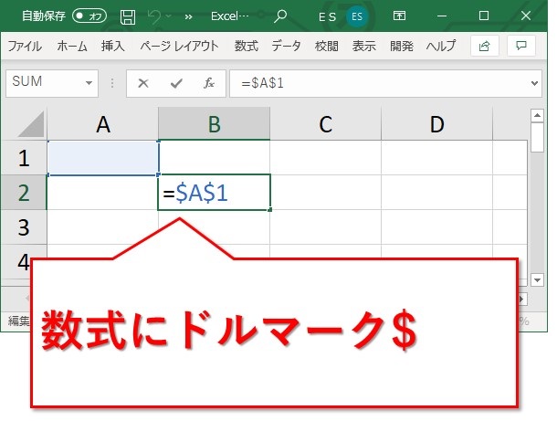 Excel エクセルの数式に出てくるドルマークの意味は何なのか Website Note