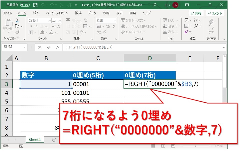 Excel 001と入力ても1になる エクセル関数でゼロ埋めする 0を付ける 方法 Website Note