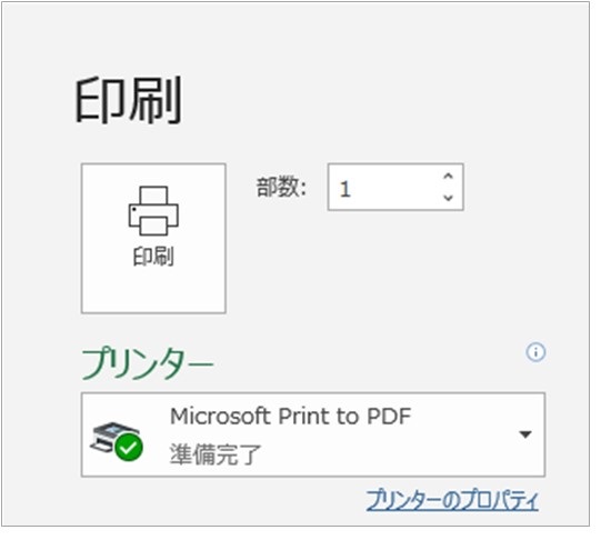 Excel エクセル印刷でフッターのページ番号を設定する方法 Website Note