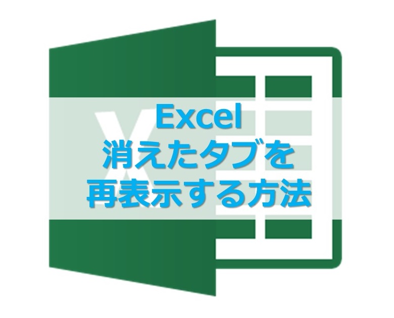 【Excel】エクセルで和暦の日付「令和」を設定する方法