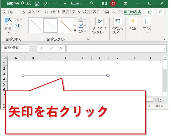 Excel 挿入した直線の矢印を曲げたり 自由な曲線の矢印を入れるには Website Note