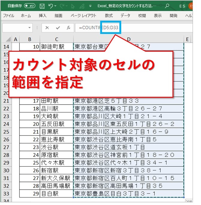 excel 文字 を 含む カウント