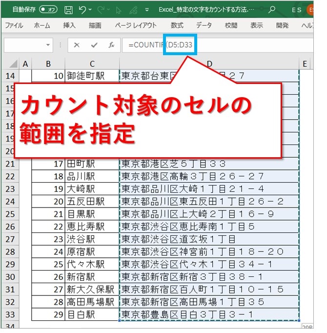 Excel エクセル内の特定の文字をカウントする方法 Website Note