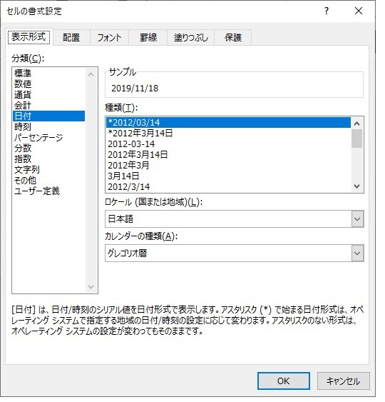 Excel エクセルで和暦の日付 令和 を設定する方法 Website Note