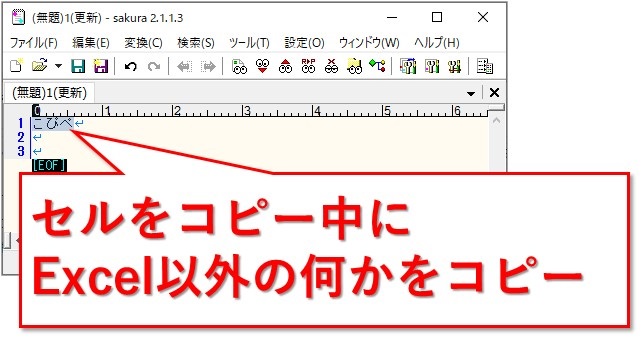 Excel コピーや貼り付け出来ないときに確認すること Website Note