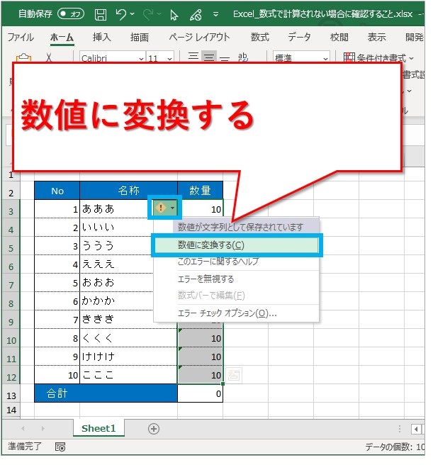 変換 に excel 数値