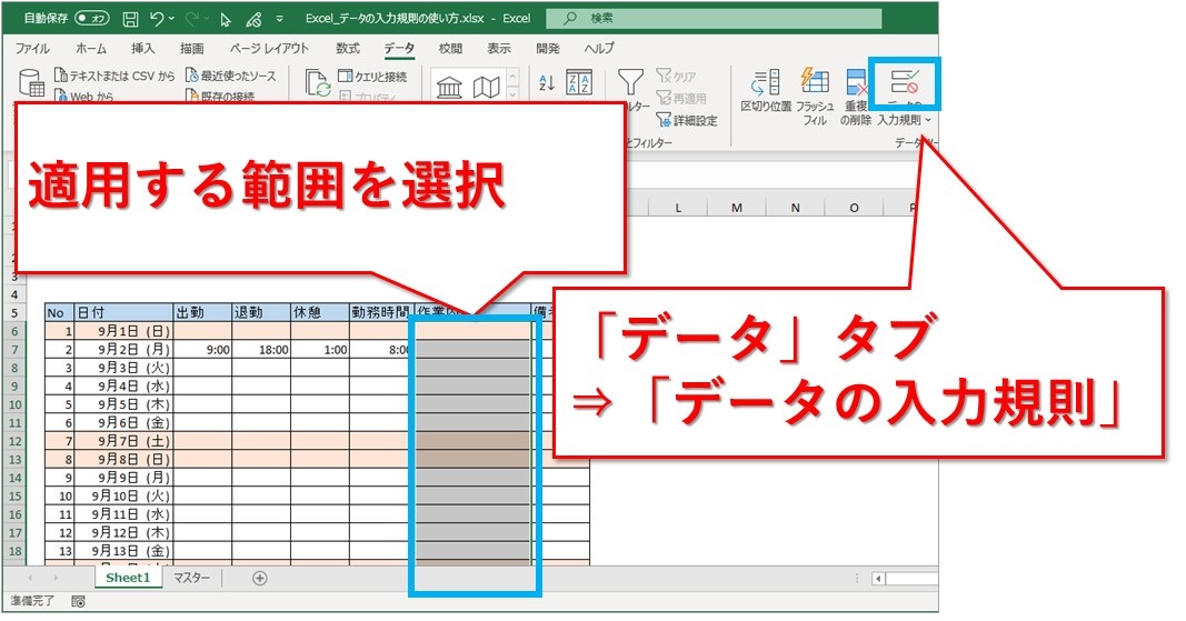 データタブ | データタブ 集計 – VEVPKG