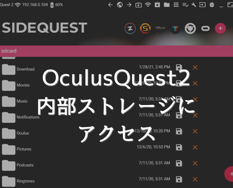 【VR】レビュー、OculusQuest2を買ったら人生変わった気がする